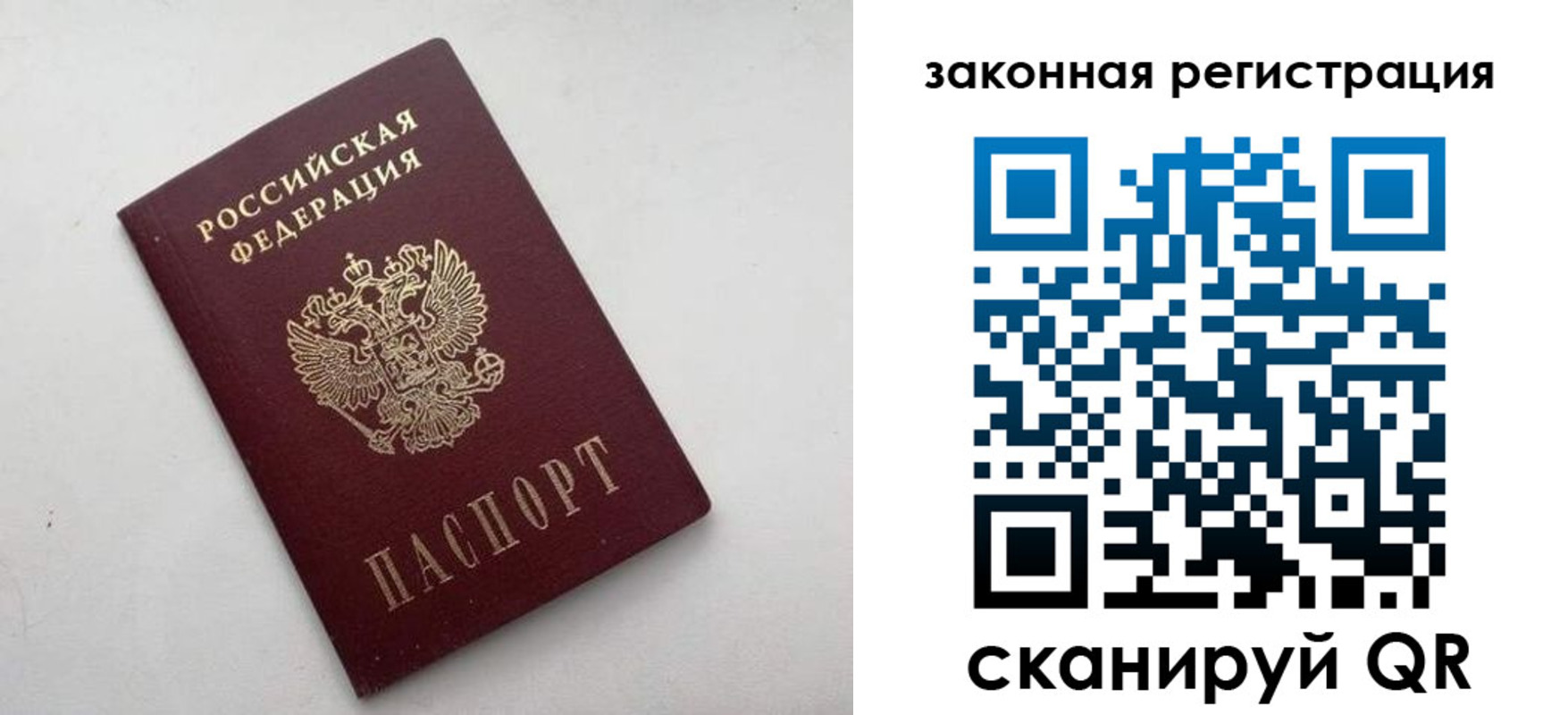 прописка гарантия в Белокурихе