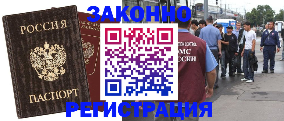 временная регистрация собственник в Белокурихе