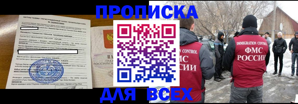 где прописаться в Белокурихе