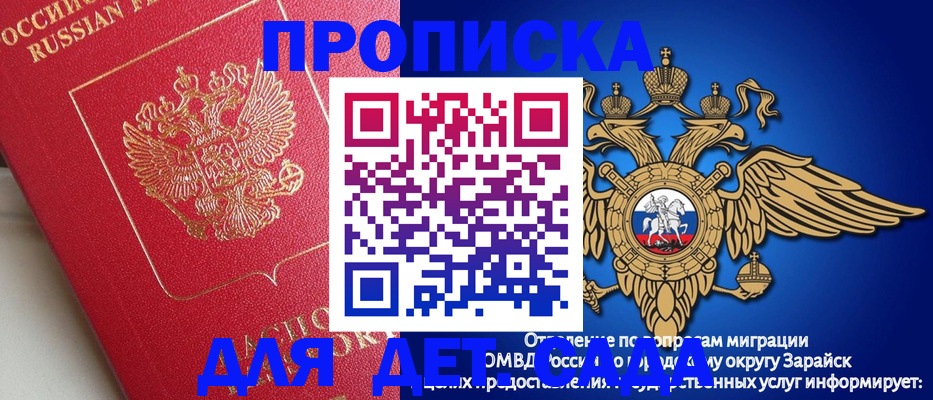 прописка в квартире в Белокурихе